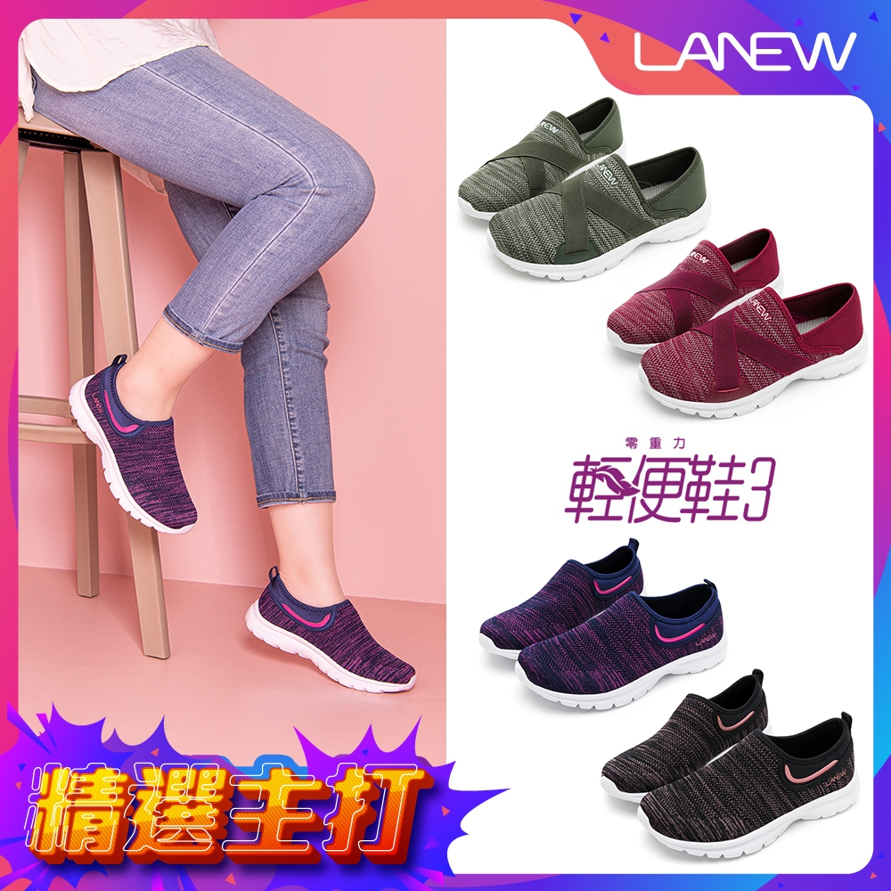 LA NEW 懶人鞋3.0 輕量運動鞋 輕便鞋(男女/多款) product image 1