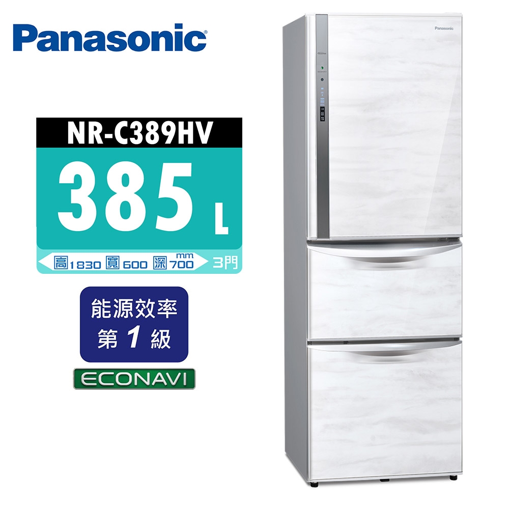 Panasonic國際牌 385公升 一級能效三門變頻電冰箱 NR-C389HV 雅士白/皇家藍