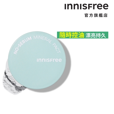 INNISFREE 無油無慮礦物控油蜜粉餅8.5g