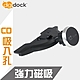 digidockCD架式 強力磁吸手機架 product thumbnail 1