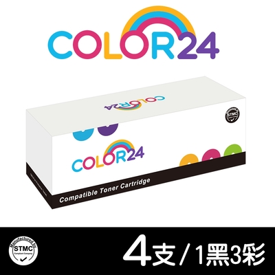 【Color24】for HP 1黑3彩 CF410A CF411A CF412A CF413A 410A 相容碳粉匣 /適用 M377dw M452dn M452dw