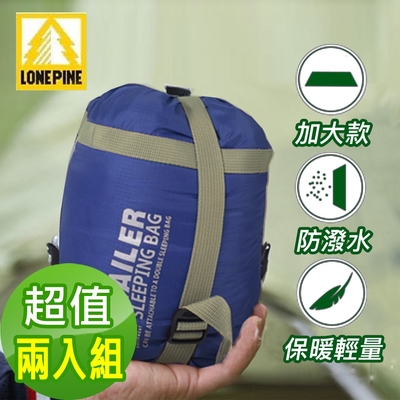 澳洲LONEPINE 加大型四季輕量超迷你睡袋 四色任選(超值兩入組)