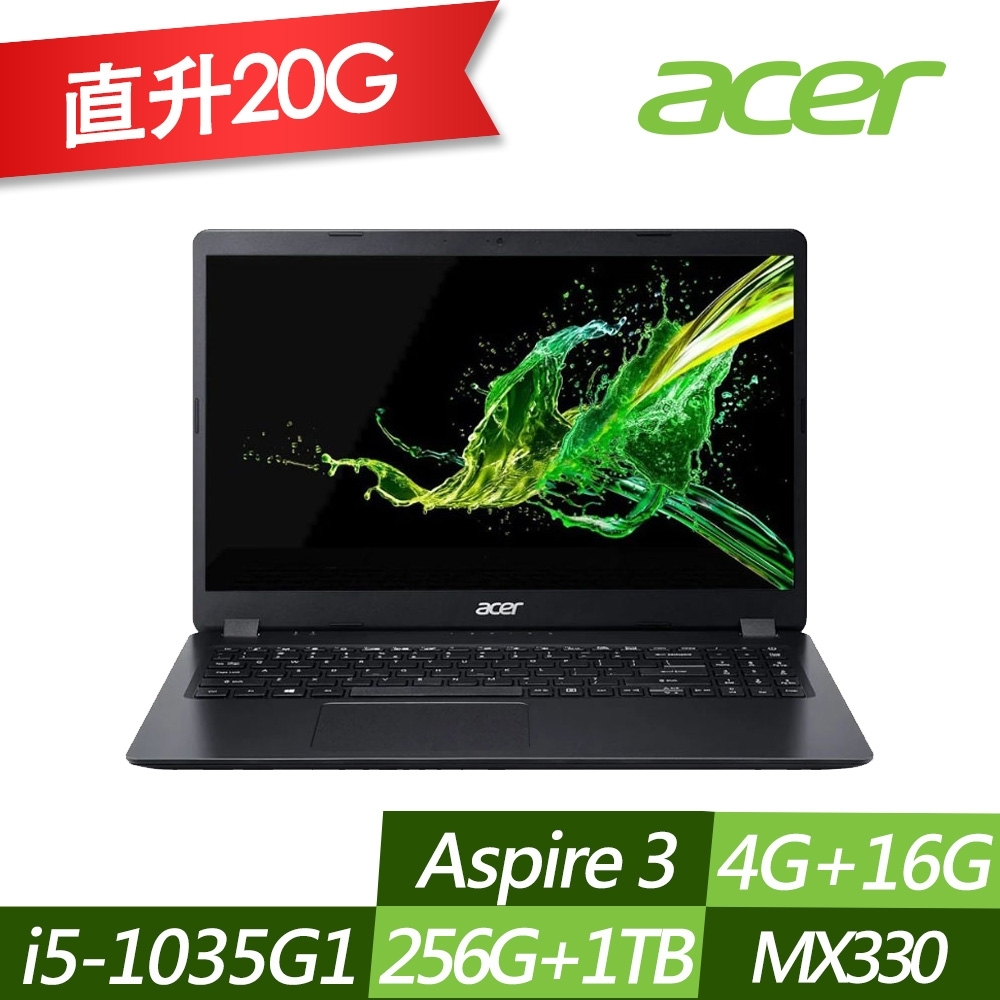 ACER 宏碁 A315-57G-51LH 15.6吋效能筆電 i5-1035G1/MX330 2G獨顯/4G+16G/256G PCIe SSD+1TB/Win10/特仕版Acer Aspire 系列