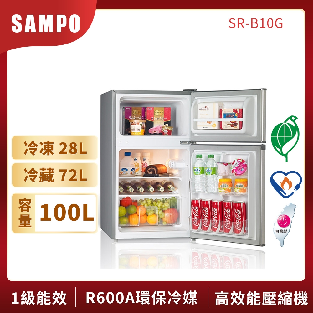 SAMPO聲寶 100公升 1級定頻雙門冰箱 SR-B10G