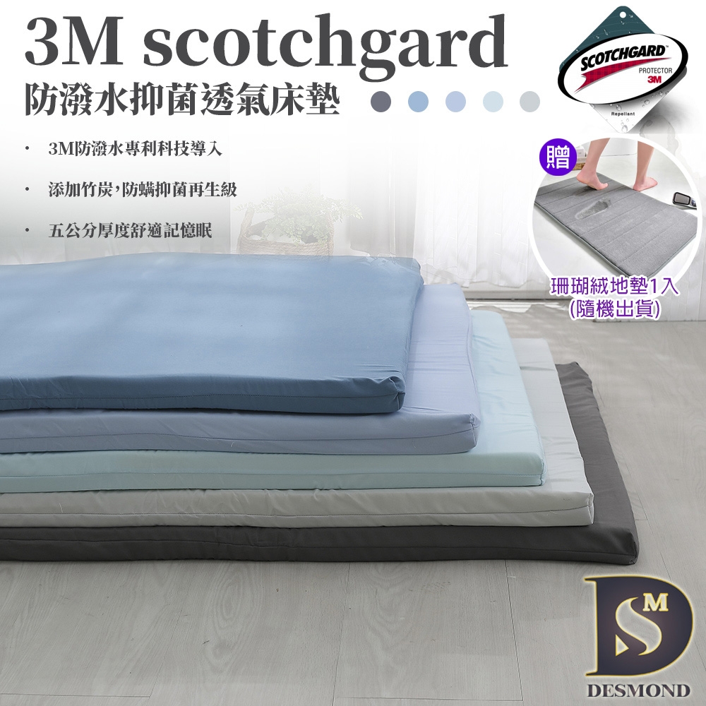 岱思夢 3M防潑水記憶床墊 台灣製造 單人3.5尺 透氣 竹炭抑菌 學生床墊 折疊/摺疊床墊 日式床墊