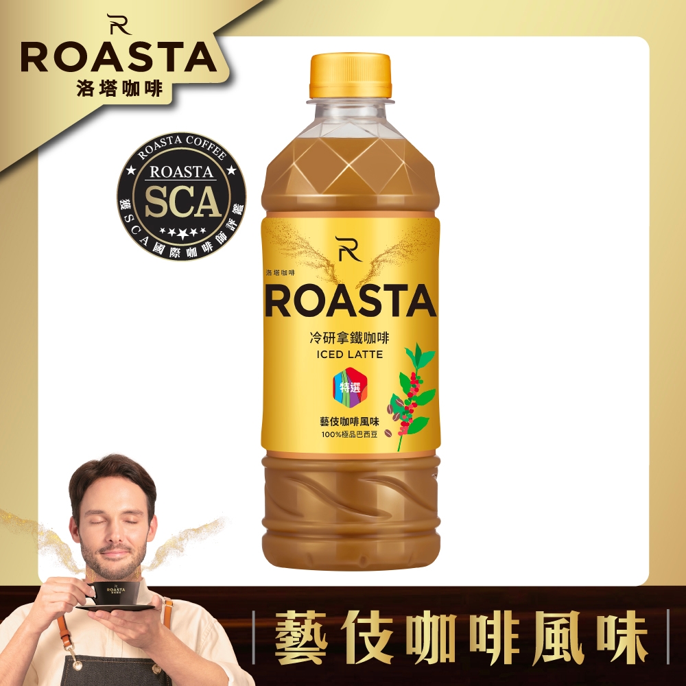 ROASTA冷研拿鐵咖啡(455mlx24瓶)