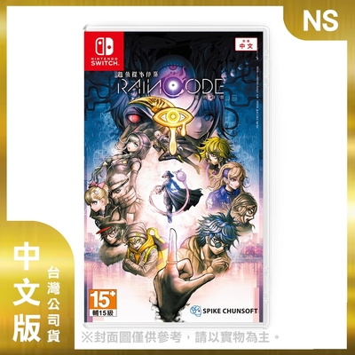 預購】NS 真夜中SENSEs: Midnight 中文限定版| Switch 遊戲預購| Yahoo