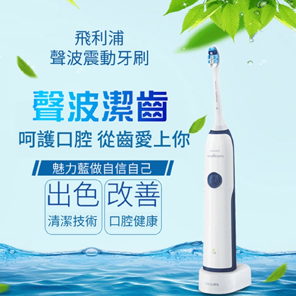 【Philips 飛利浦】聲波震動牙刷/電動牙刷(HX3226藍色)