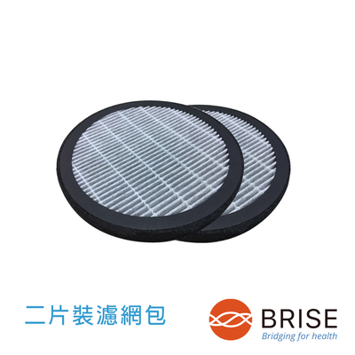 BRISE 專用長效型濾網 2片裝 適用：M1