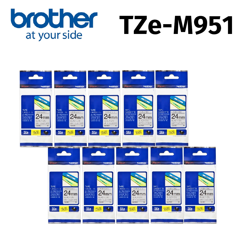 【10入組】brother TZe-M951 原廠質感消光標籤帶 ( 24mm 銀底黑字 )