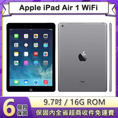 【福利品】Apple iPad Air 1 WiFi 16G 9.7吋平板電腦(A1474) | iPad