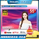 PHILIPS飛利浦 55吋4K Android聯網液晶+視訊盒55PUH7374 + PHILIPS飛利浦 Soundbar喇叭HTL1520B product thumbnail 2