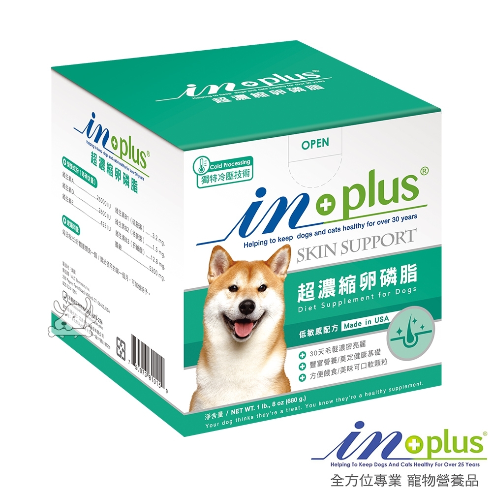 IN-PLUS 贏 犬用 超濃縮卵磷脂 1.5磅