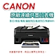 Canon PIXMA G4010 原廠大供墨傳真複合機 product thumbnail 1