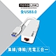 TOTOLINK U1003  USB 3.0 轉RJ45 Gigabit 有線網路卡+集線器 product thumbnail 1
