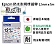 EPSON LK-4FBY Pattern系列酷炫車底黑字標籤帶(寬度12mm) product thumbnail 1