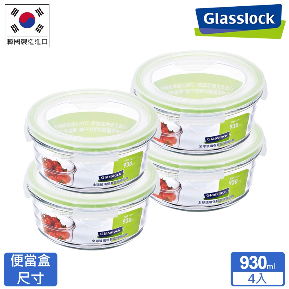 Glasslock 強化玻璃微波保鮮盒-圓形930ml 四入組