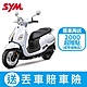 SYM三陽機車 Fiddle 125 ABS雙碟煞 七期 2024全新機車 product thumbnail 2