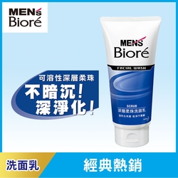 MENS Biore 男性專用深層柔珠洗面乳 (100g)