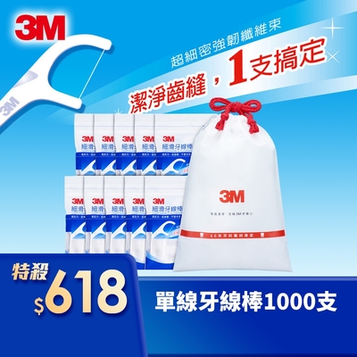 3M 細滑牙線棒超值分享包