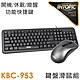 INTOPIC 廣鼎 USB有線鍵盤滑鼠組(KBC-953) product thumbnail 1