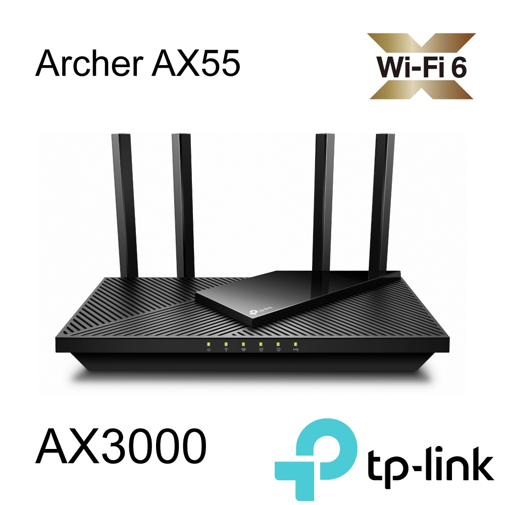 TP-Link Archer AX55 AX3000 Gigabit 雙頻 雙核CPU OneMesh WiFi 6 無線網路分享路由器（Wi-Fi 6分享器)