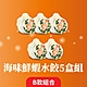 果貿吳媽家 限時55折！海味鮮蝦水餃超值5盒組 product thumbnail 12