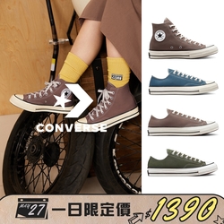 CHUCK 70穿搭鞋