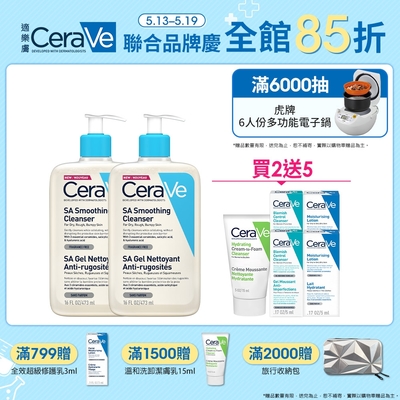 CeraVe適樂膚 水楊酸煥膚淨嫩潔膚露 473ml 2入 特談限定組 官方旗艦店