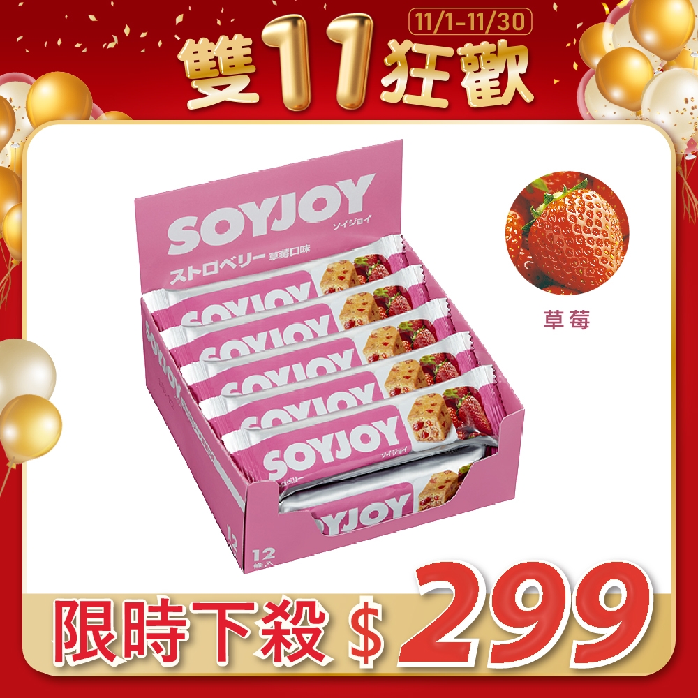 SOYJOY 大豆水果營養棒草莓口味(30gx12條)