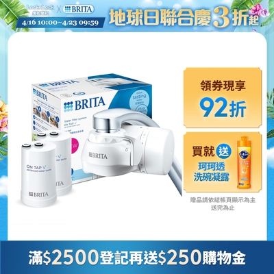 德國BRITA OnTap 4重微濾 龍頭式濾水器(含1芯)+濾芯1入(共1機2芯)