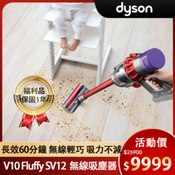 【福利品】Dyson 戴森 V10 Fluffy SV12 手持無線吸塵器