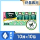 舒潔 頂級3層舒鼻紙手帕-輕量包10抽x10包/串 product thumbnail 1