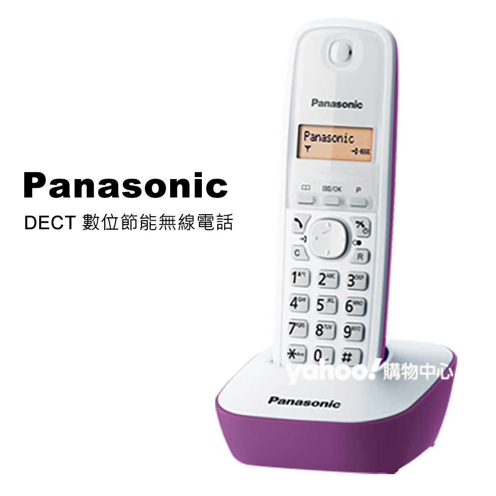 Panasonic 國際牌數位高頻無線電話 KX-TG1611 (浪漫紫)