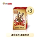 華陀扶元堂 龍悅鹿茸精膠囊(30粒/盒)3盒入 product thumbnail 1