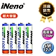 【日本iNeno】超大容量 鎳氫充電電池 1100mAh 4號12顆入(儲能 循環發電 充電電池 戶外露營 電池 存電 不斷電) product thumbnail 1