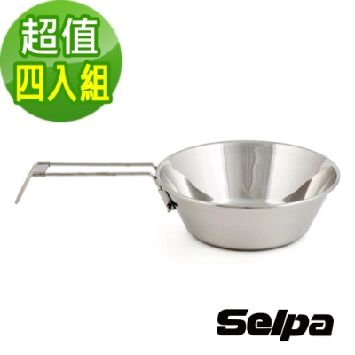 韓國SELPA 304不鏽鋼碗 300ml 握把可折疊 超值四入組
