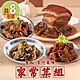 【璽飯x享吃美味】家常菜8包組(東坡肉/蒸排骨/燒嫩雞/剝皮辣椒雞) product thumbnail 1