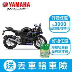 YAMAHA山葉機車 YZF-R15 M 155 【MotoGP版】（ABS+TCS）-2022產 2023樣式 原廠公司貨