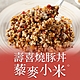 (任選)享吃美味-壽喜燒豚丼藜麥小米1包(200g±10%/包) product thumbnail 1