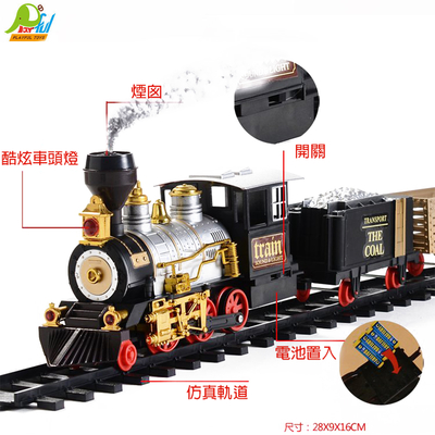蒸氣軌道火車 (玩具車 軌道玩具 火車模型 兒童禮物)【Playful Toys 頑玩具】