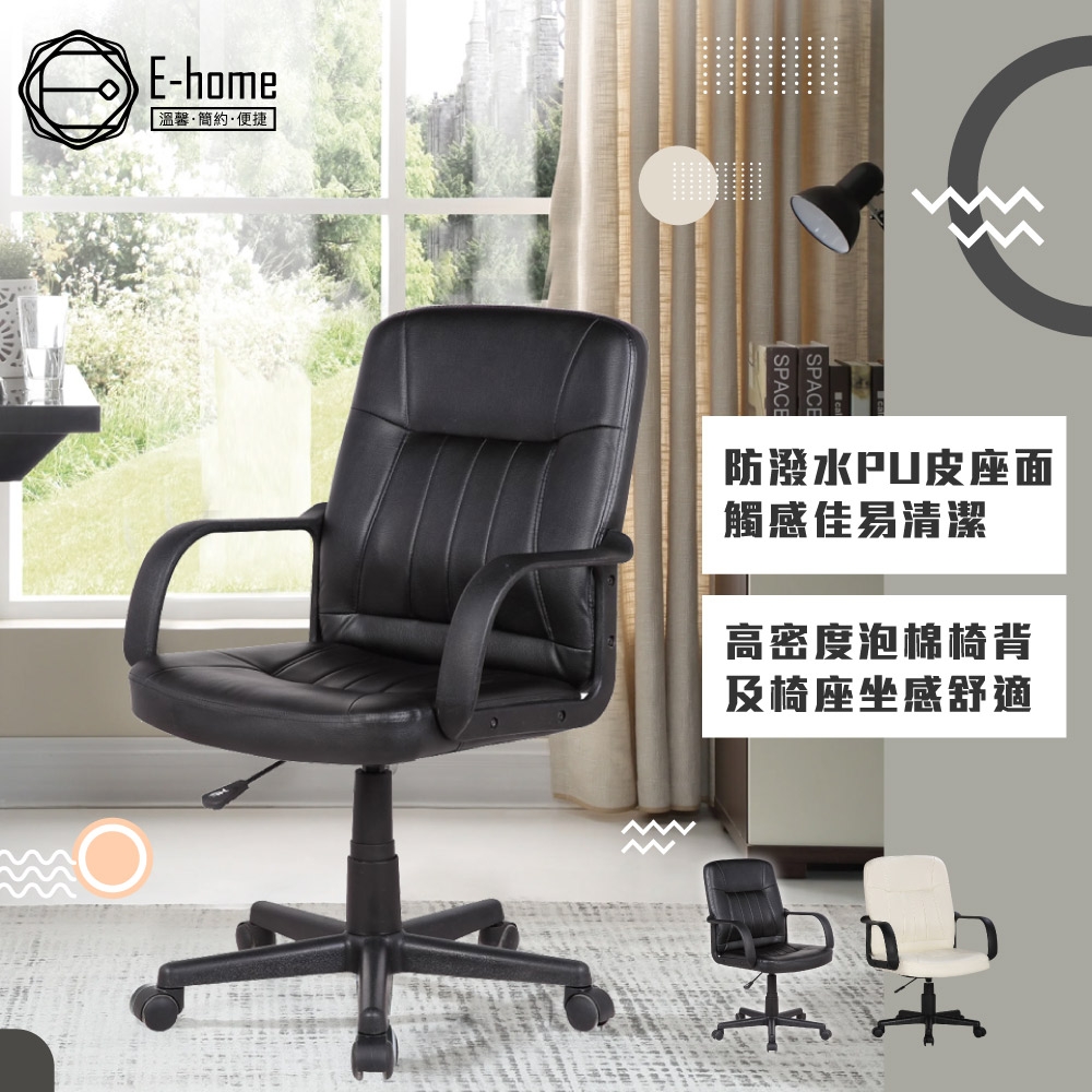 E-home Raines雷恩斯可調式扶手電腦椅-黑色 product image 1