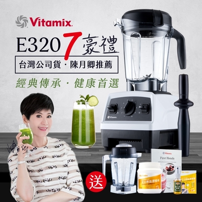 美國Vitamix全食物調理機E320 Explorian探索者-白色(官方公司貨)-陳月卿推薦