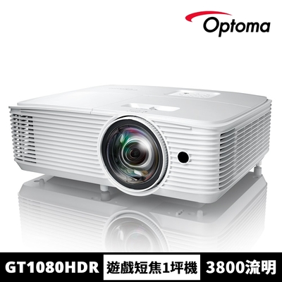 【Optoma】奧圖碼 GT1080HDR Full HD 高亮度短焦家庭娛樂投影機