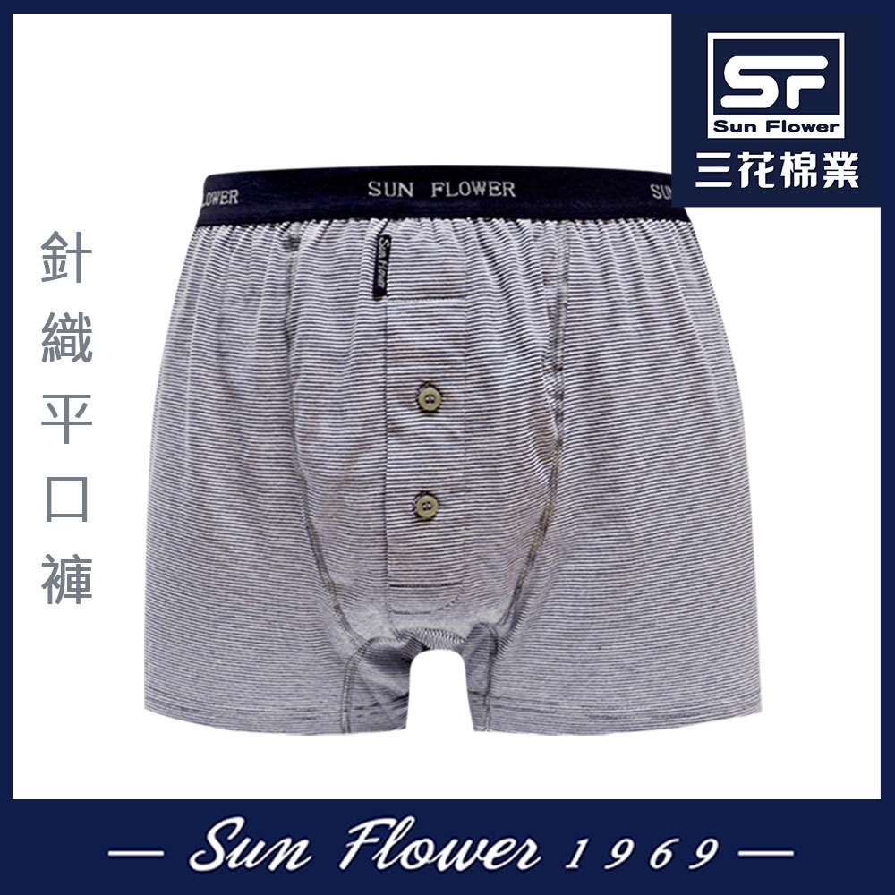 男內褲 Sun Flower三花 5片式針織男平口褲.四角褲_條紋藍