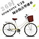 SPORTONE U19 26吋單速文藝小清新菜籃款淑女車 product thumbnail 5