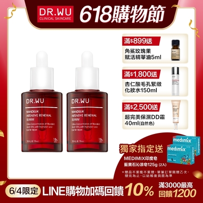 (買一送一)DR.WU杏仁酸亮白煥膚精華18% 30mL(共2入組)