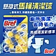 【德國 Bref】馬桶芳香強力清潔球 50g*3x5入 (檸檬/松木/薰衣草/海洋_4款任選) product thumbnail 1