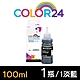 【Color24】for Epson T673500 淡藍色相容連供墨水 (100ml增量版) /適用 EPSON L800 / L1800 / L805 product thumbnail 1