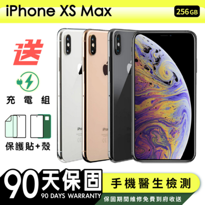 【Apple 蘋果】福利品 iPhone XS Max 256G 6.5吋 保固90天 贈四好禮全配組